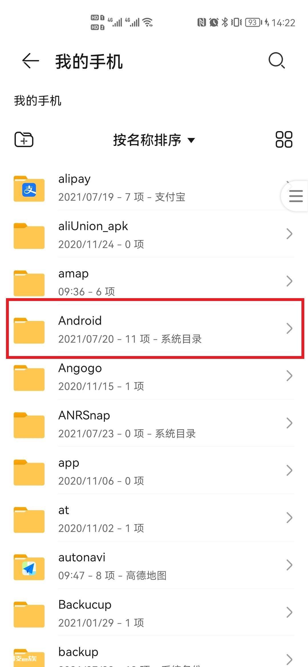 电脑缓存文件在哪 缓存文件怎么找到? 电脑缓存文件在哪 缓存文件怎么找到?-图片3